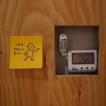 ヨシタケシンスケ展・壁の小さな注意書き