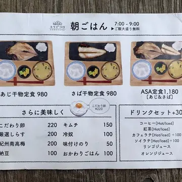 ヨリドコロ　朝食メニュー　メニュー