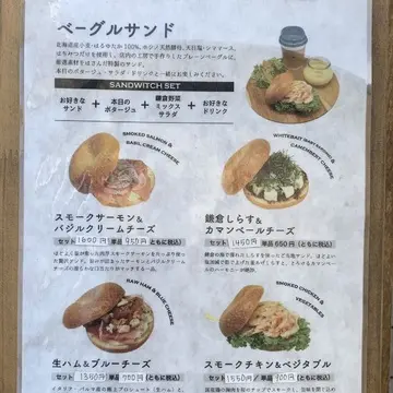 なみまちベーグル　メニュー　値段