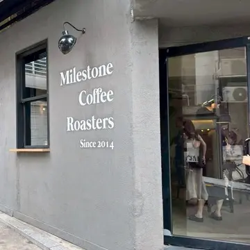 マイルストーンコーヒー