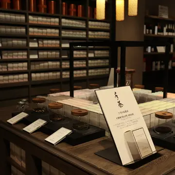 お茶売り場