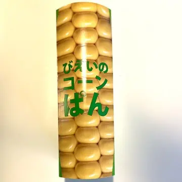 新千歳空港の「美瑛選果」の「びえいのコーンぱん」