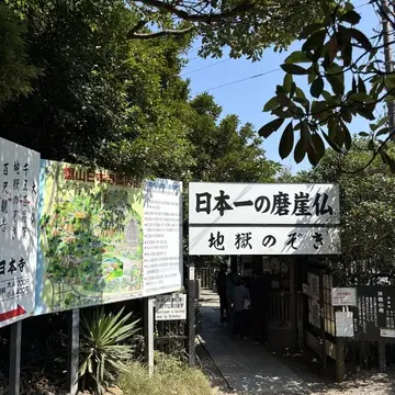 館山　千葉　夏休み　夫婦旅行