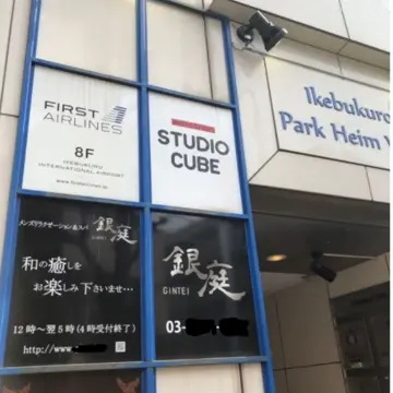 池袋国際空港よりフランスへの旅　~FIRの画像_1