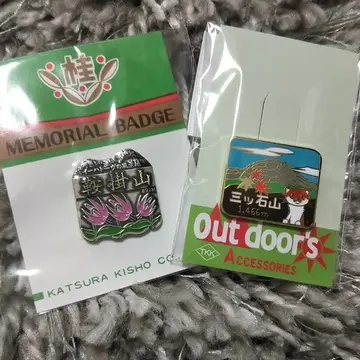 山バッジ　鞍掛山　三ツ石山