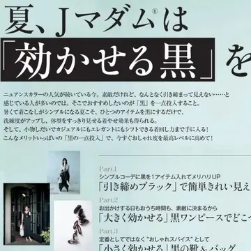 エクラ8月号２１ページ