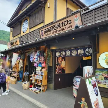由布院豆柴カフェにも行きたかったな(^^;