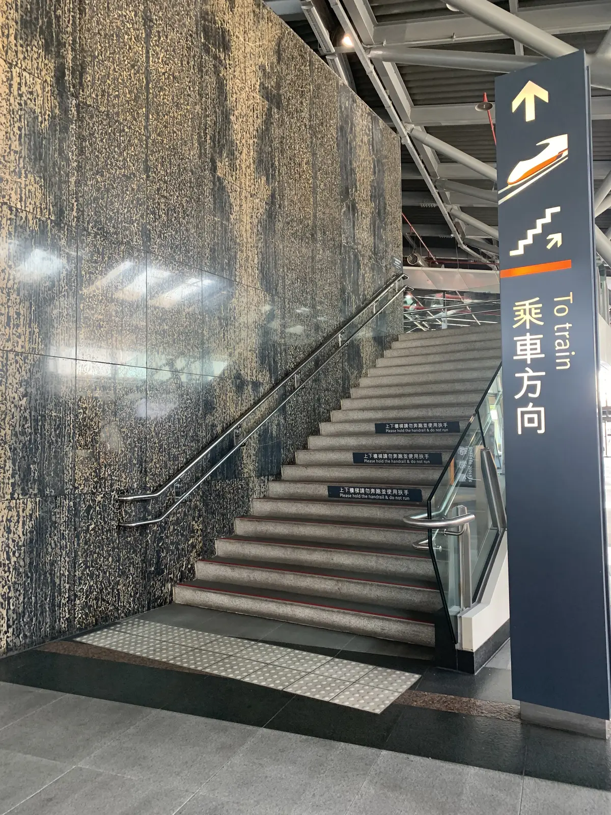 台湾新幹線乗車方向サイン