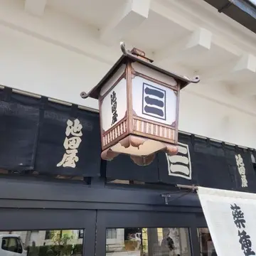 池田屋。