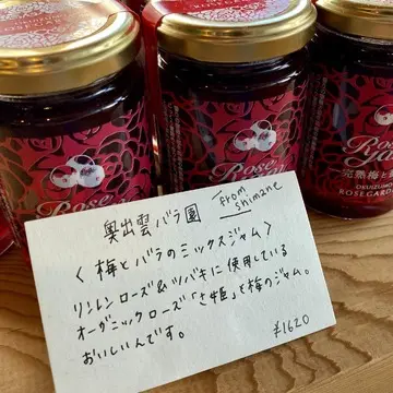 梅とバラのオーガニックmixジャム