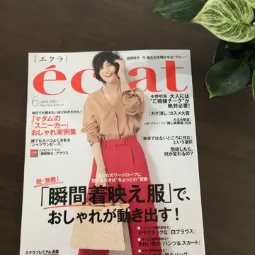 eclat６月号