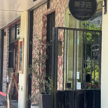 名古屋カフェ　エクラJマダム