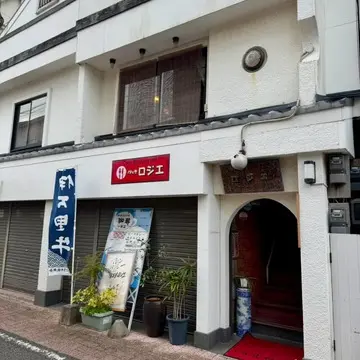 伊万里駅から徒歩5.6分。レトロ喫茶風なレストランです。