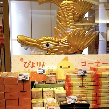 ぴよりんコーナー