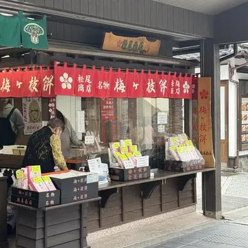 太宰府天満宮　梅ヶ枝餅
