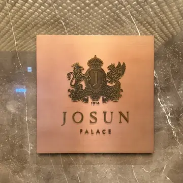 朝鮮パレスホテル江南