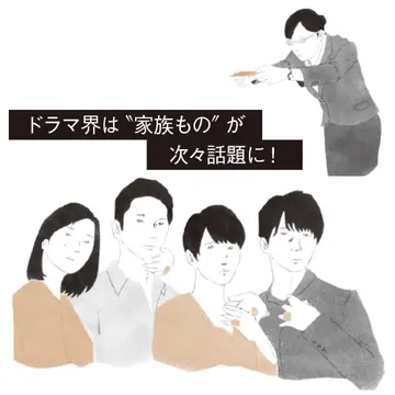 家族もの　ドラマ