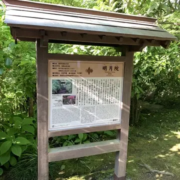 鎌倉　明月院アクセス