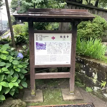 極楽寺　行き方　入口