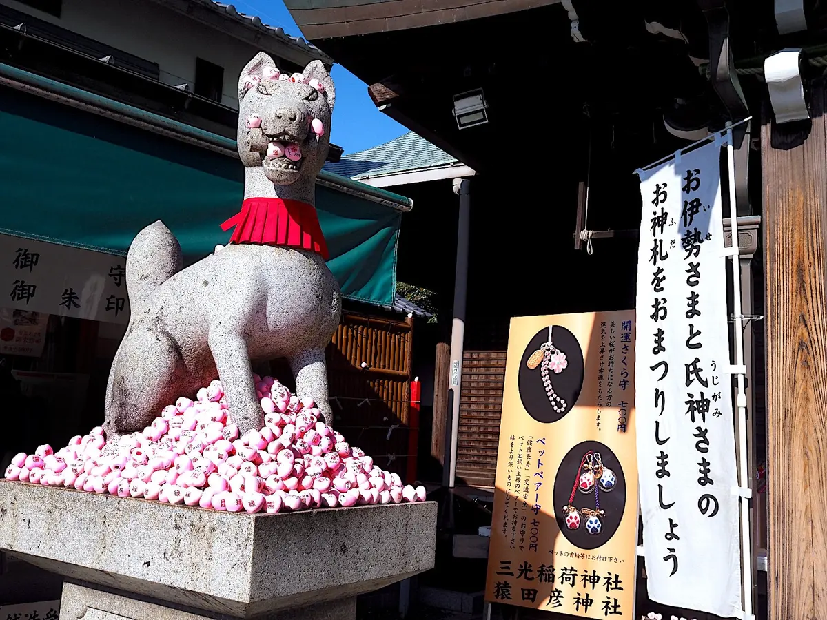 三光稲荷神社拝殿