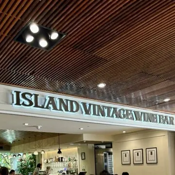 アイランドビンテージワインバー