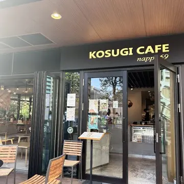 Kosugi Cafe nappa69