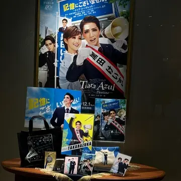 宝塚 星組公演 記念グッズ 