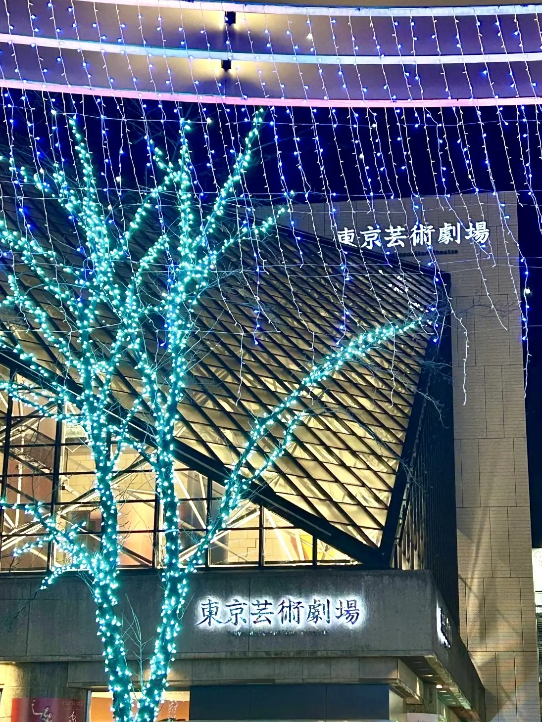 東京芸術劇場前のイルミネーション①