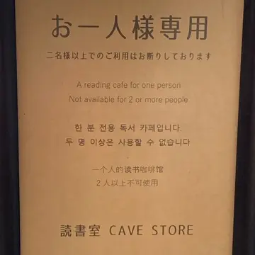éclat エクラ　Jマダム　ブログ　北海道　札幌　トモコ　知子　北海道大学　カフェ　お一人様　おひとりさま　一人　専用　カフェ　ケイブストア