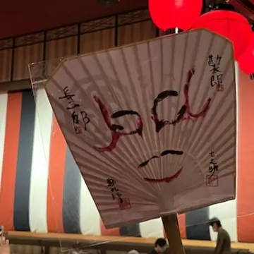 中村家ファミリーのサインが1枚になってる記念品