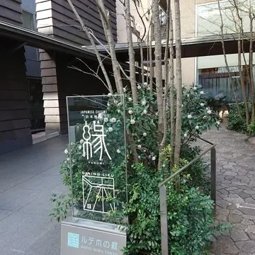 これぞまさに都内の隠れ家ホテル