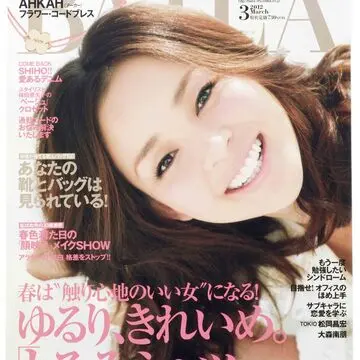 『BAILA』’12年3月号