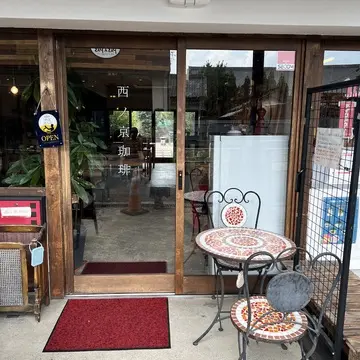 西ノ京珈琲