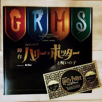 ９3/4シート特典のゴールデンチケットとパンフレット