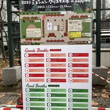 éclat エクラ　Jマダム　ブログ　北海道　札幌　トモコ　知子　ミュンヘン　クリスマス　大通り　冬　ホワイト　イルミネーション