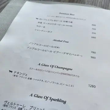 THE KINTAN STEAKドリンクメニュー