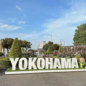 横浜山下公園