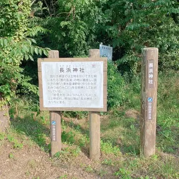 出雲市の長浜神社