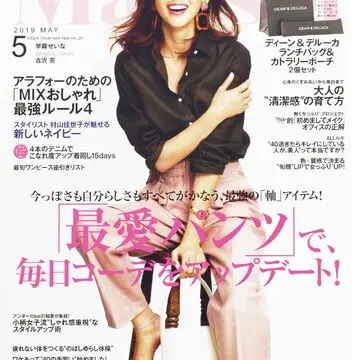 『Marisol』’19年5月号
