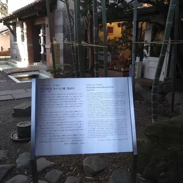 宮沢賢治ゆかりの地