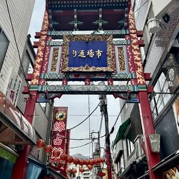 横浜中華街③