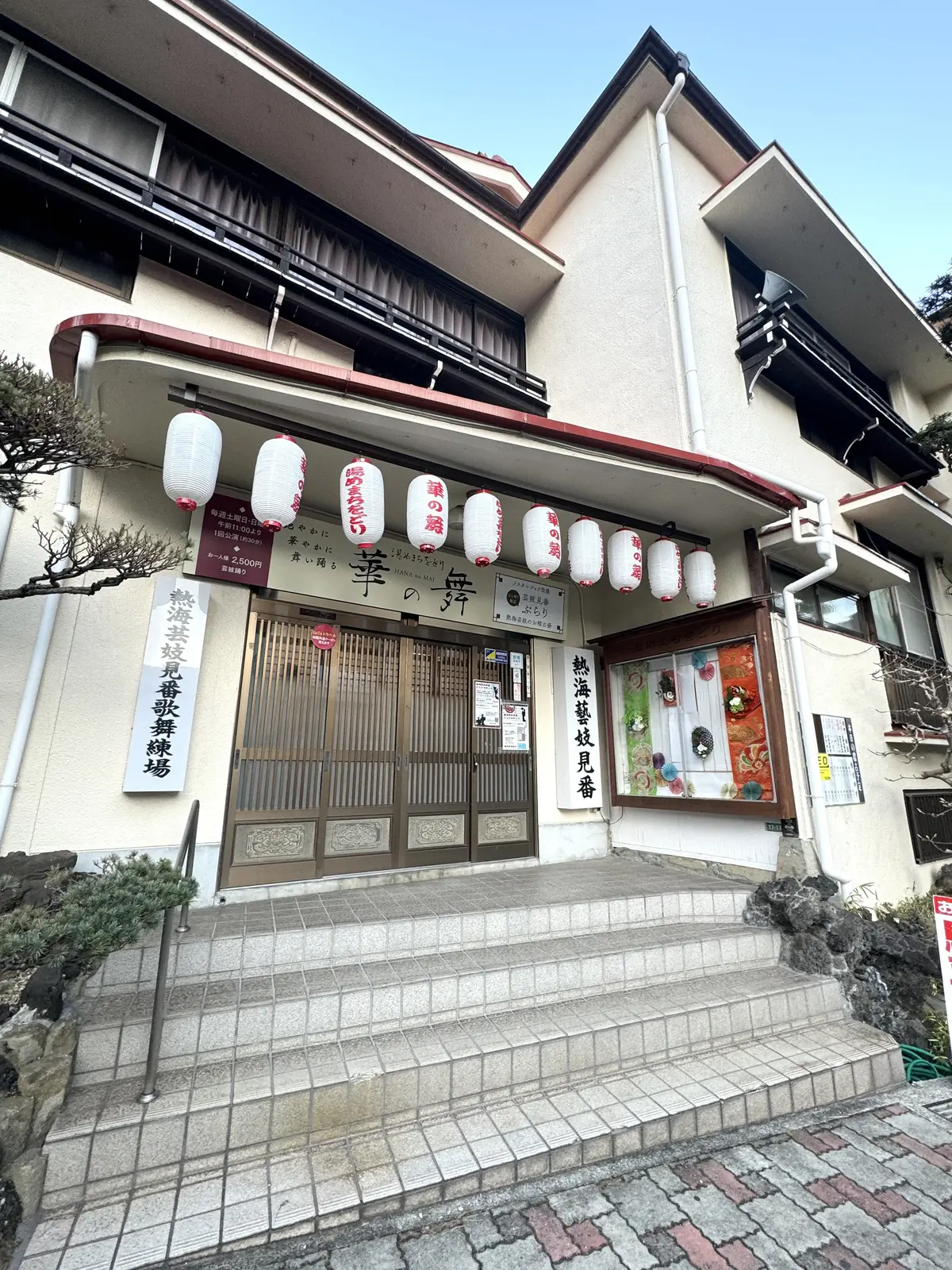 熱海芸妓見番歌舞練場