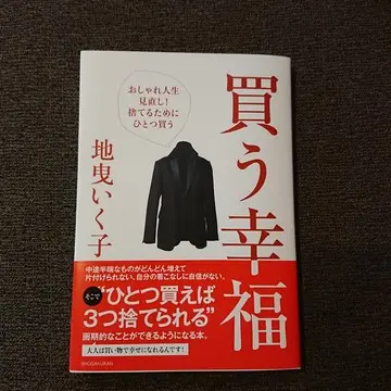 幸せにしてくれるお買い物術♡の画像_2
