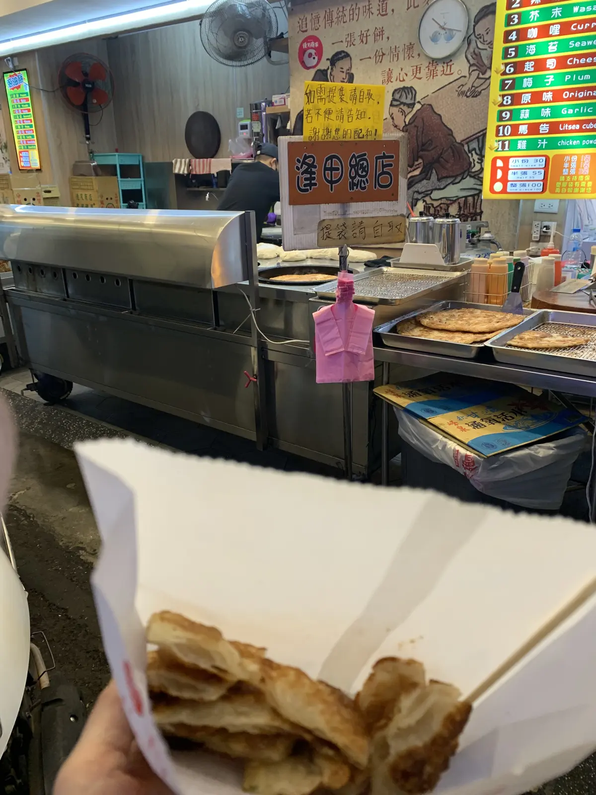 スパイシーなスナック