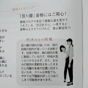 今こそ老け見え姿勢の見直しをの画像_3