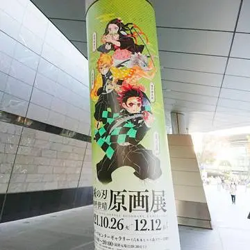 主人公炭治郎達がお出迎え