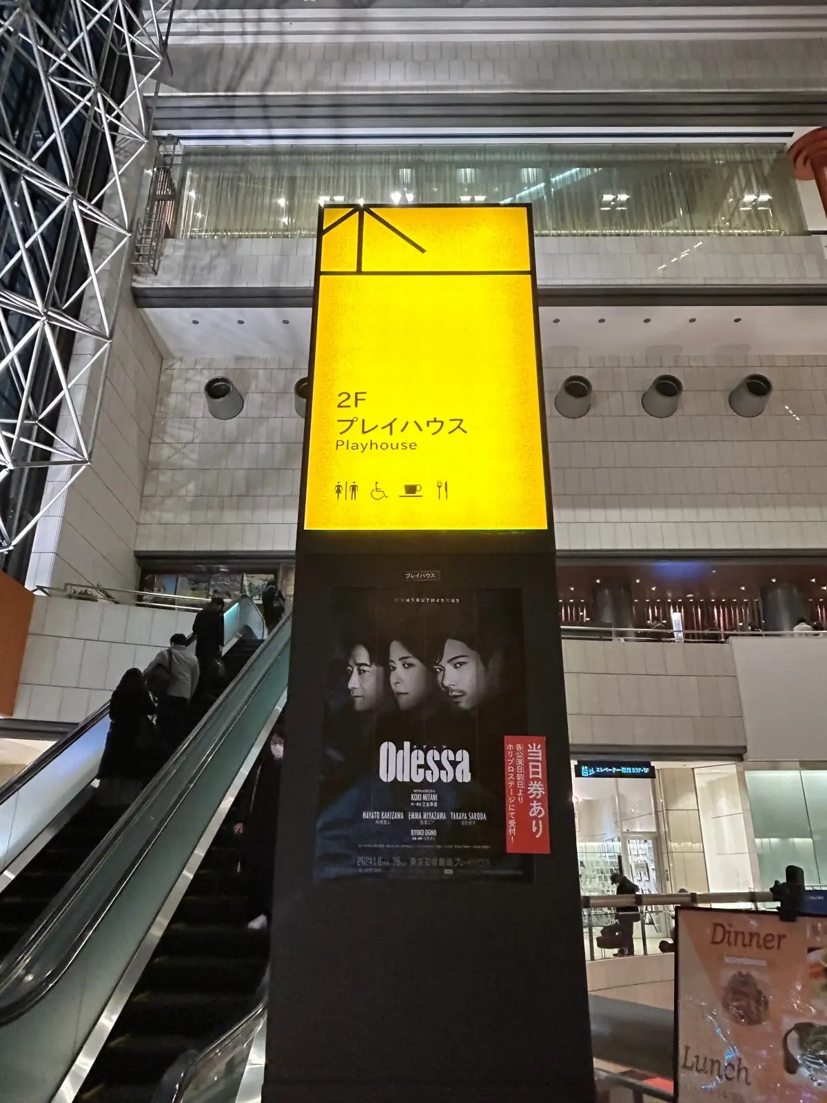 プレイハウスへ上がるエスカレーター