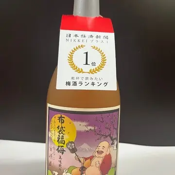 布袋梅酒。おすすめです！