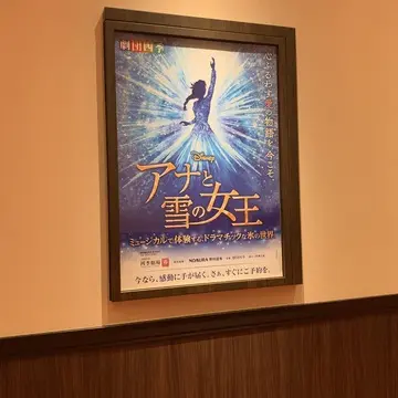 アナと雪の女王ポスター