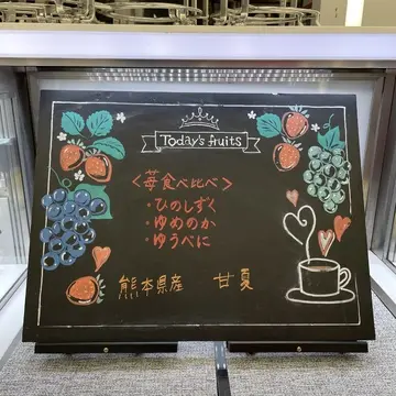 いちごのメニュー